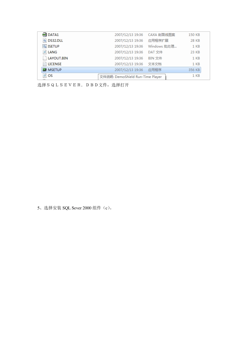 SQLSERVER2000Windows7(64位)详细安装方法_第2页