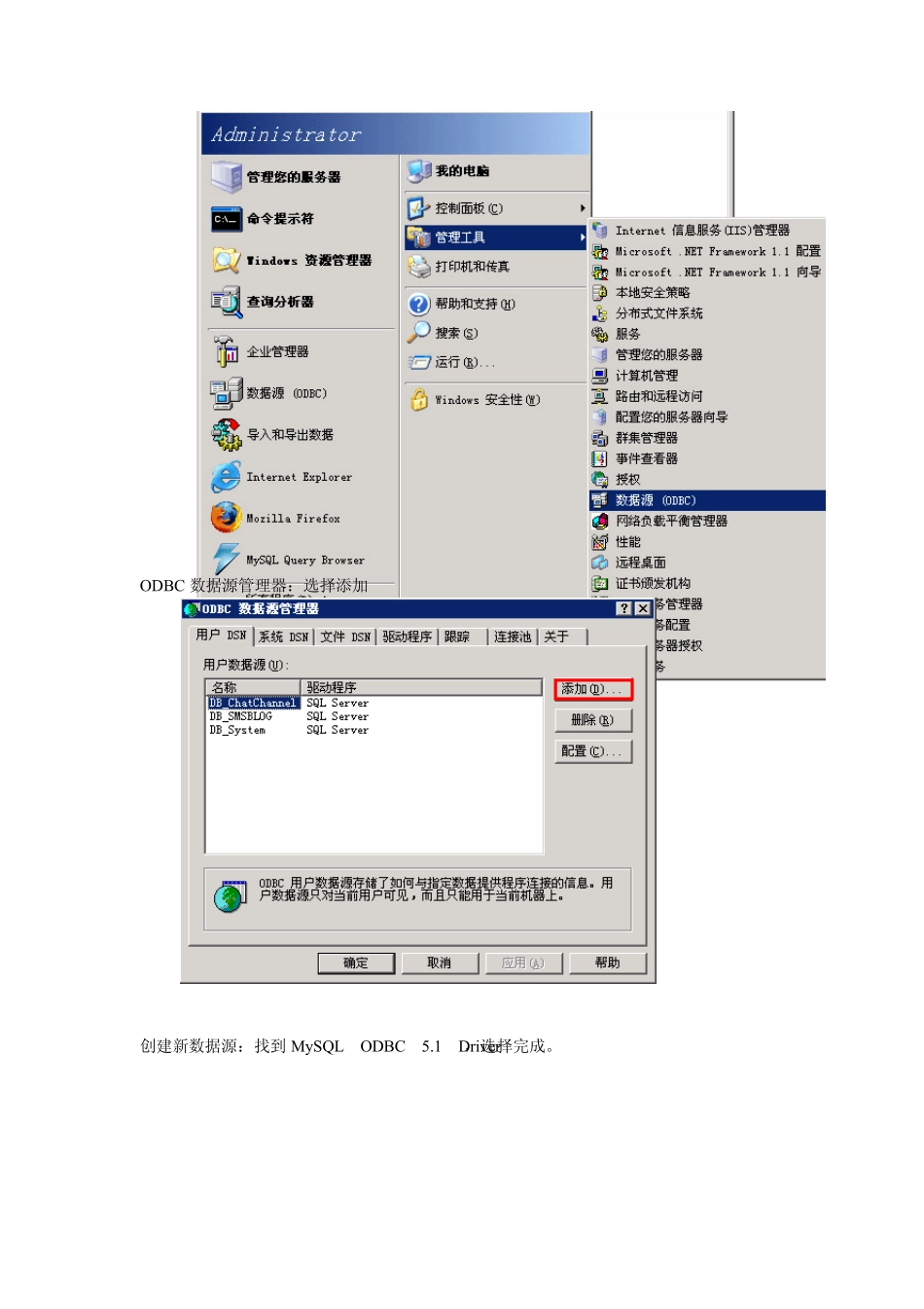 sqlserver2000数据库迁移mysql5_第2页