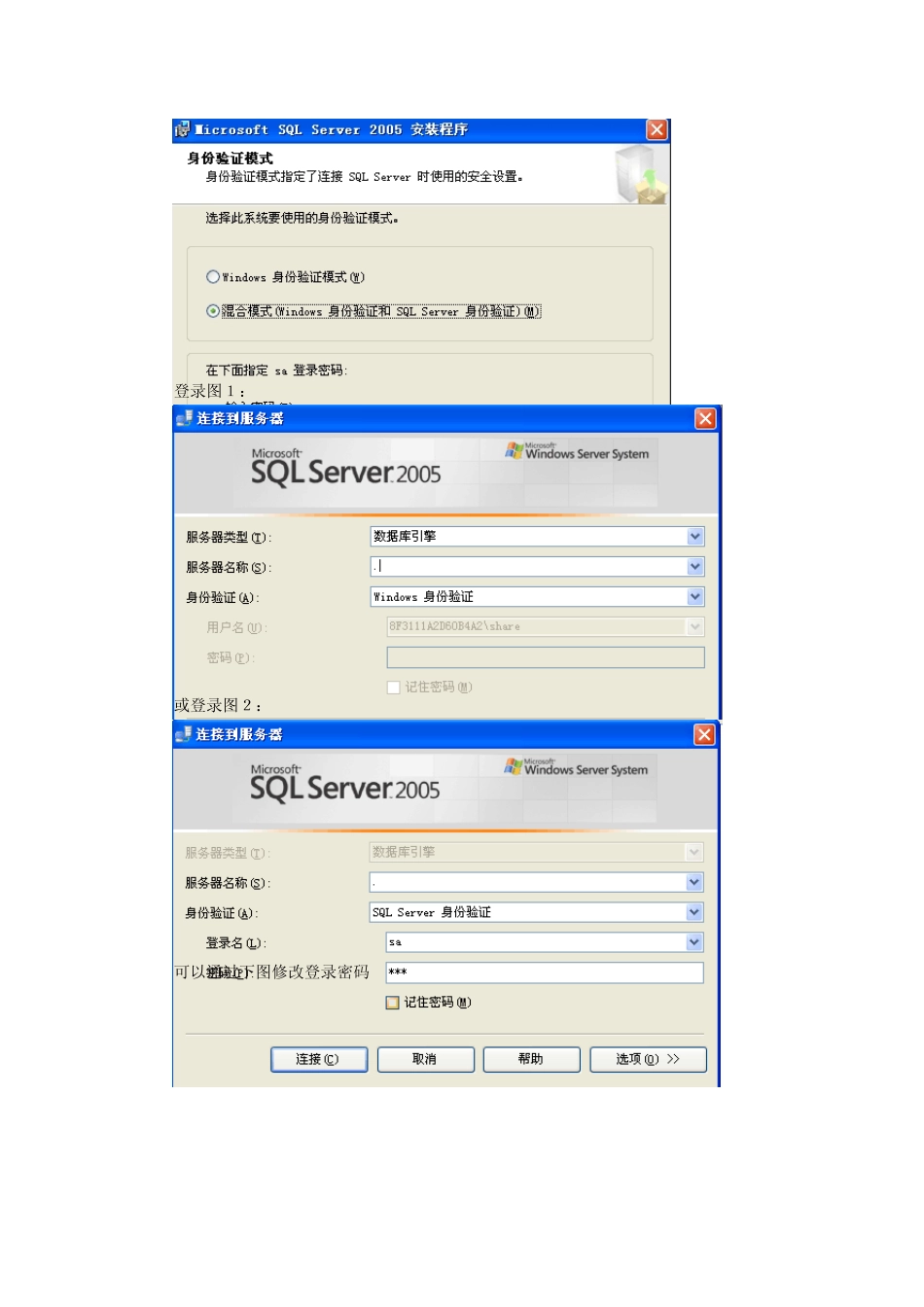 sqlserver2005mdfldf如何创建数据库_第2页