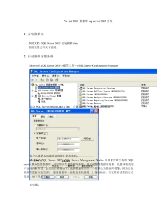 sqlserver2005mdfldf如何创建数据库