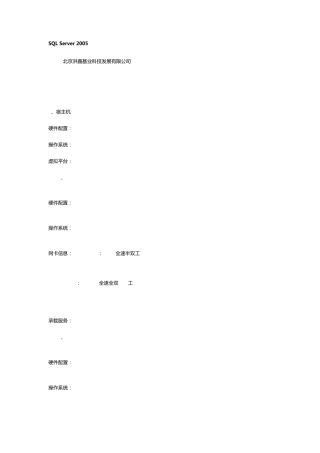 sqlserver2005双机热备