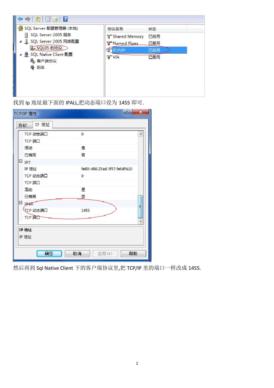 sqlserver2005发布和订阅设置方法_第2页