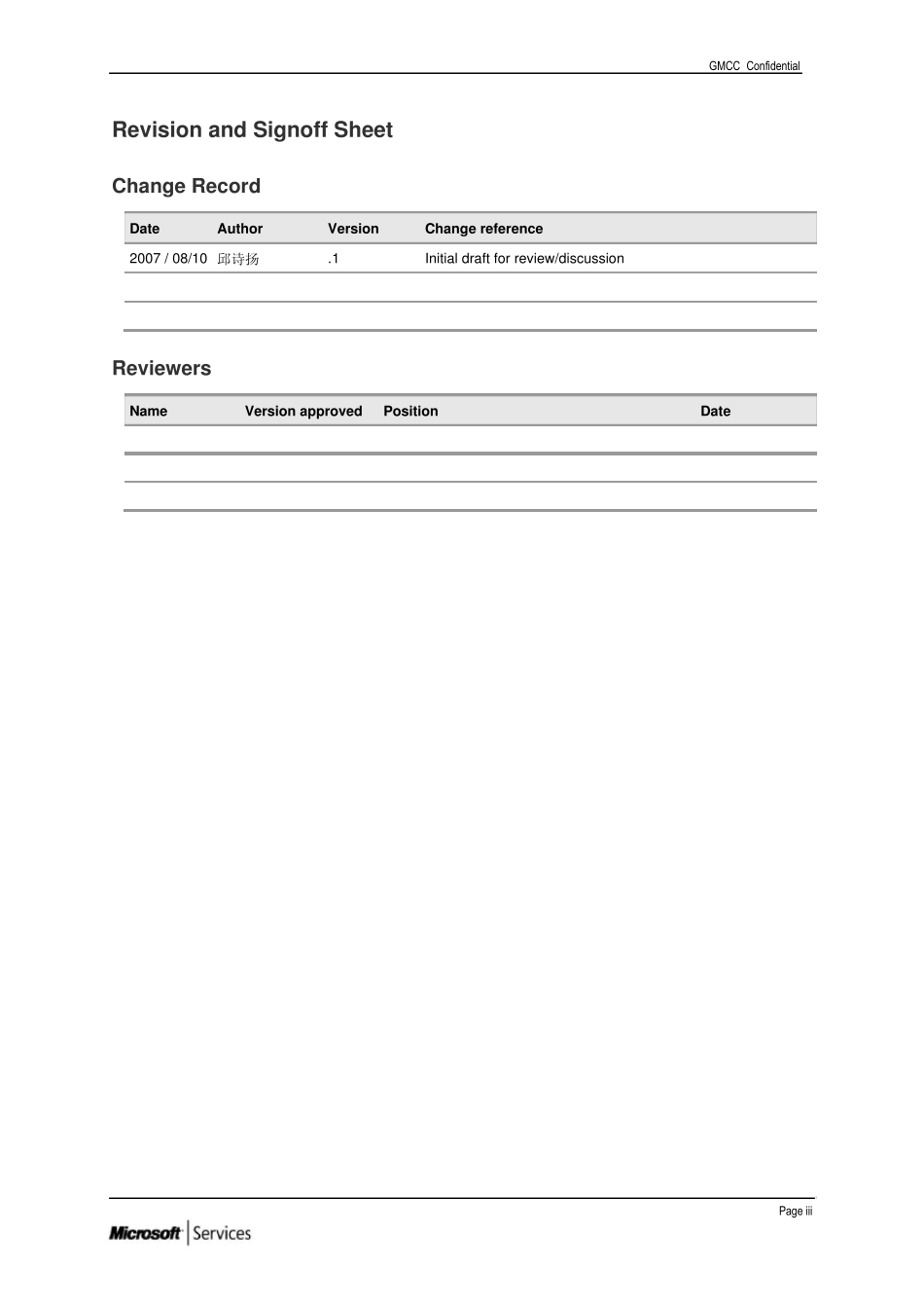 SQLServer2005基本维护手册_第3页