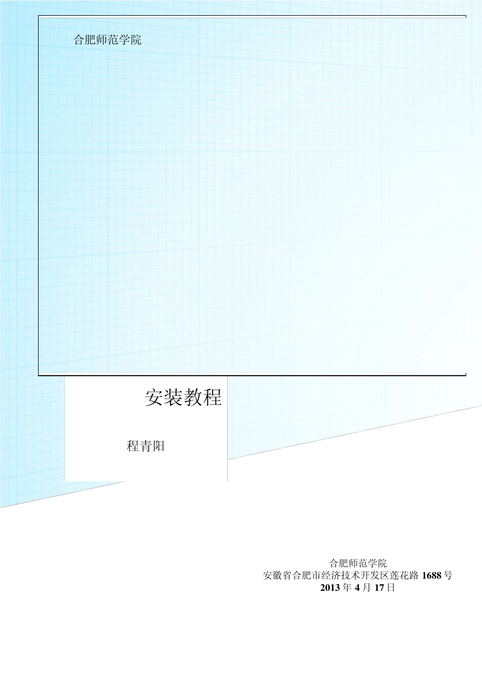 SQLserver2005安装教程_第1页