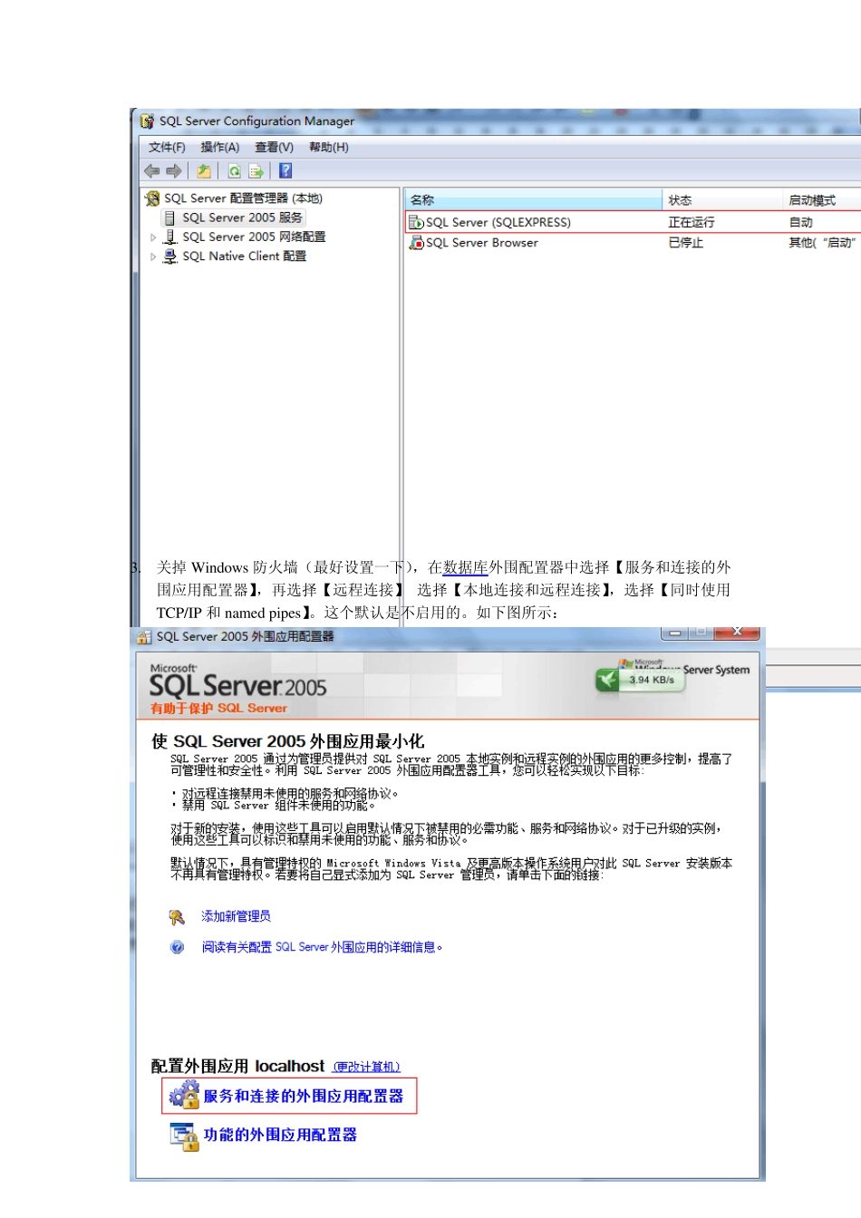 SqlServer2005导入sql文件_第2页