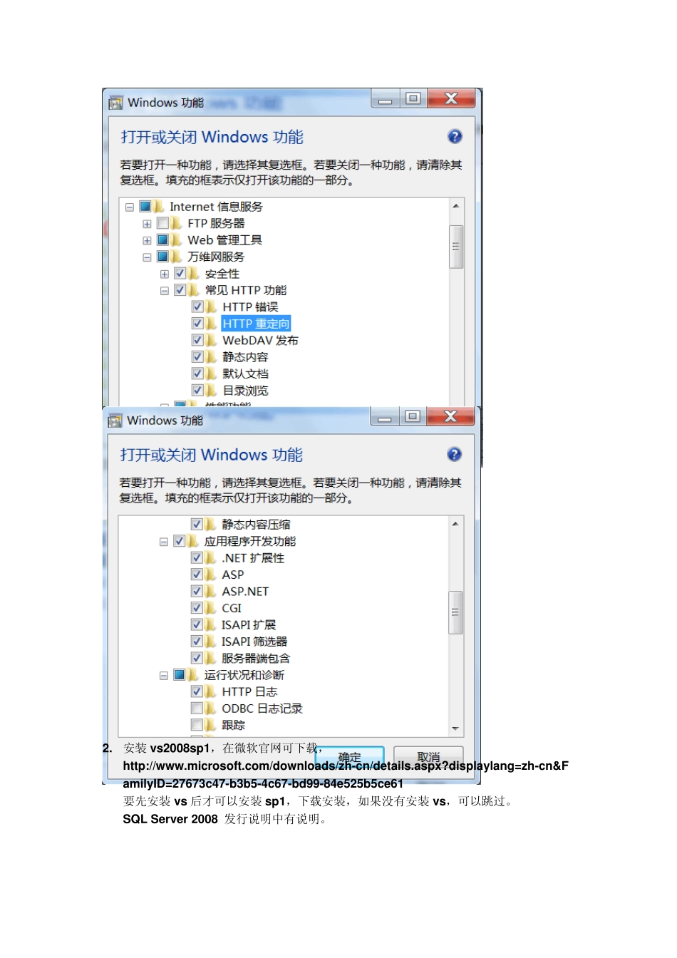 SQLSERVER2008R2安装图文超详细教程(win7_64位)_第3页