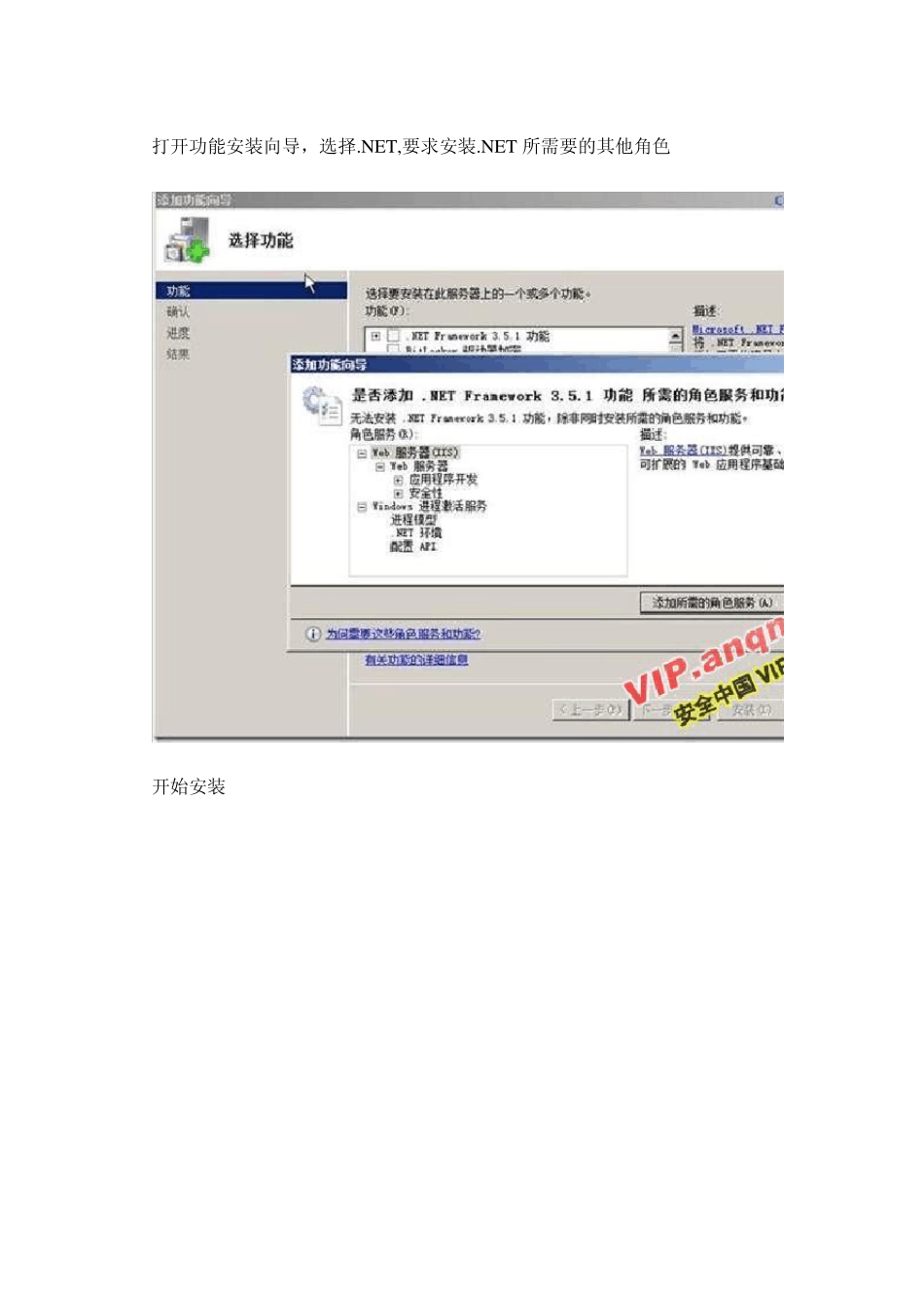 SQLServer2008安装和配置图解_第3页