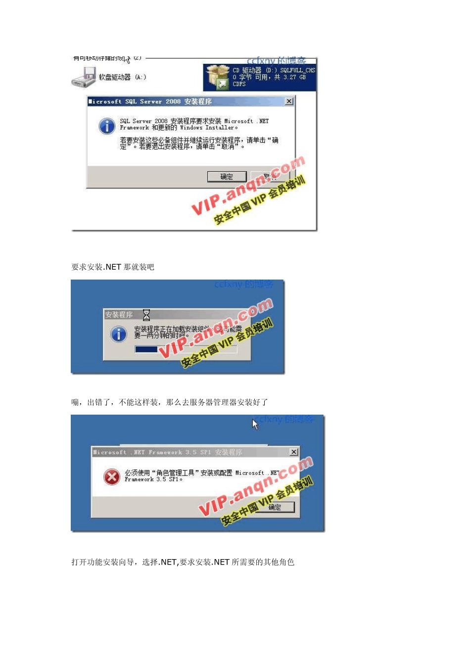SQLServer2008安装图解配置流程简单使用_第2页