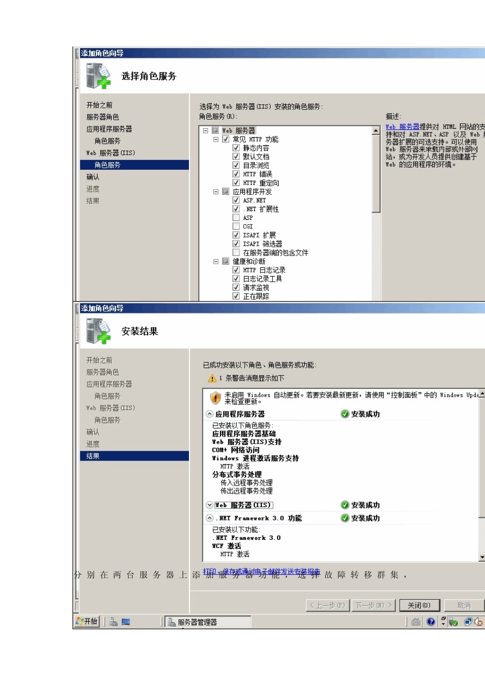 Sqlserver2008安装图解_第3页