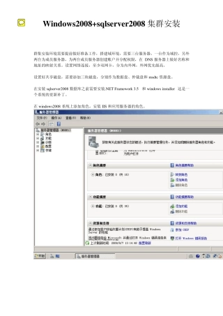 Sqlserver2008安装图解