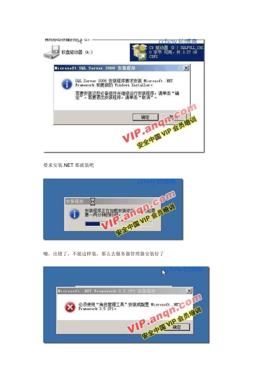 SQLServer2008安装教程及密钥_第2页