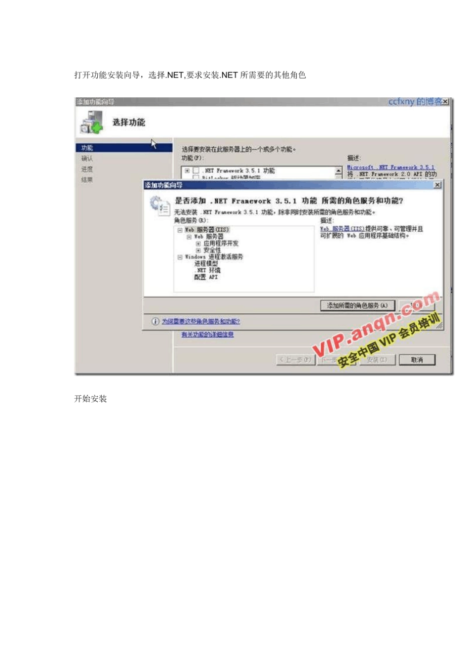 SQLServer2008安装教程及密钥_第3页