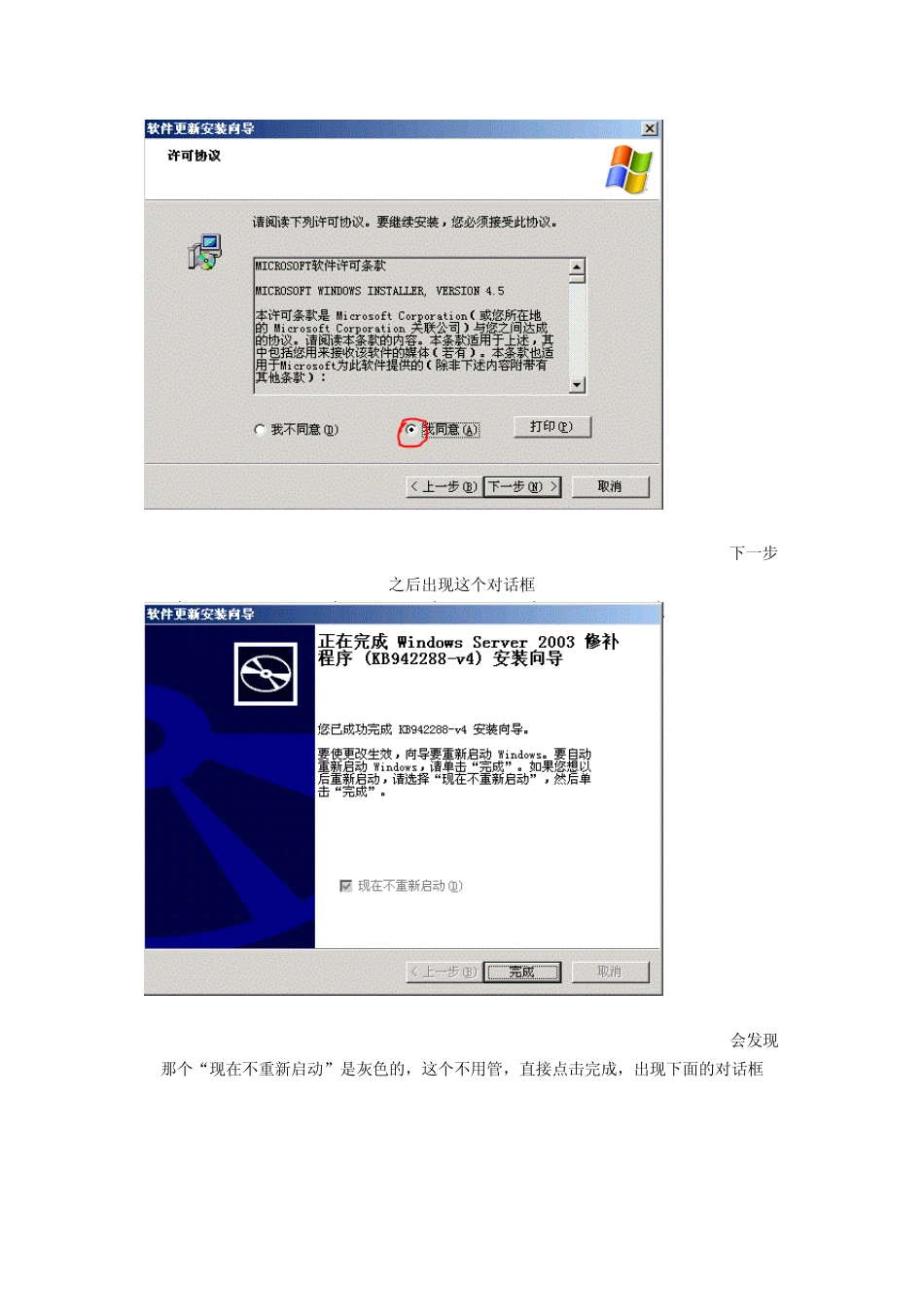 SQLserver2008安装步骤及启动_第3页