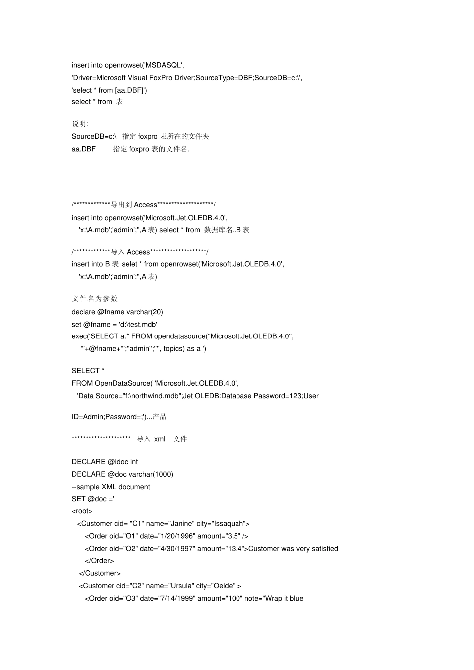 sqlserver2008导入导出数据大全_第3页