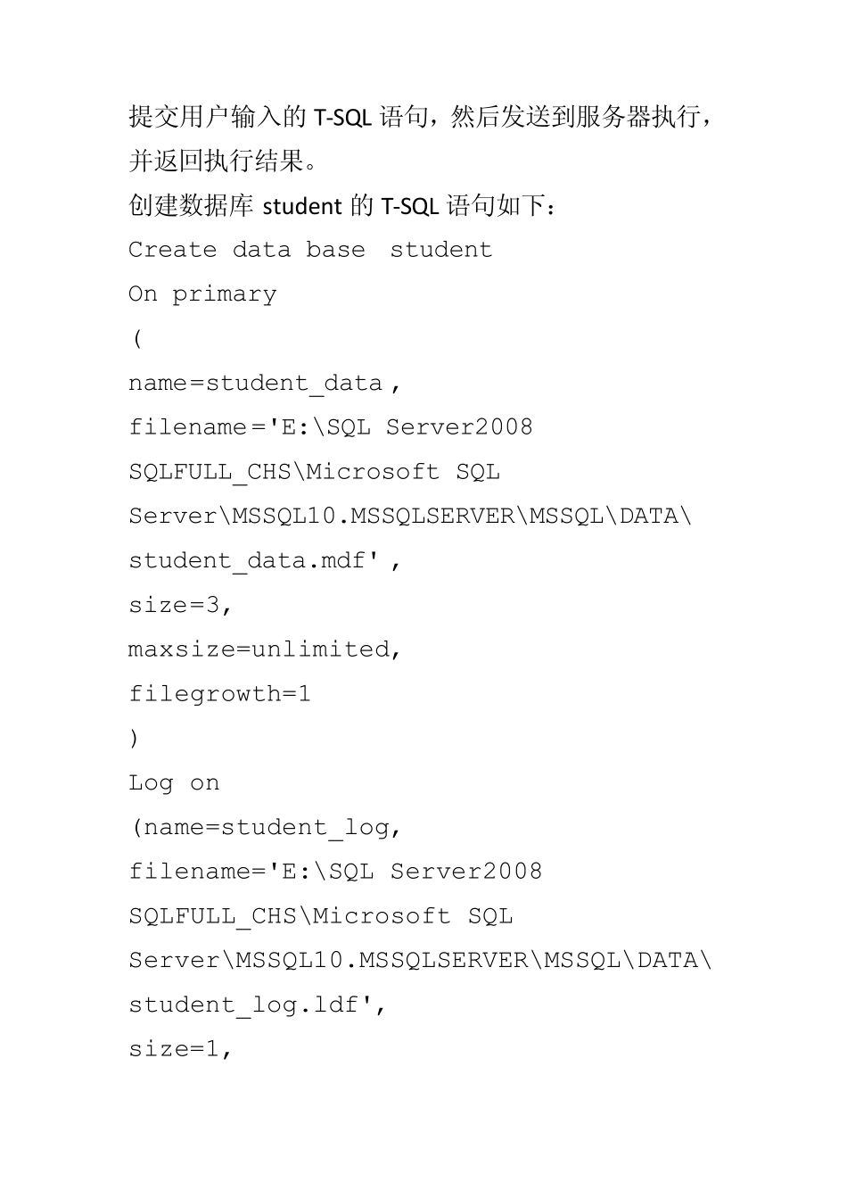 SQLServer2008数据库—创建、建表、查询语句_第2页