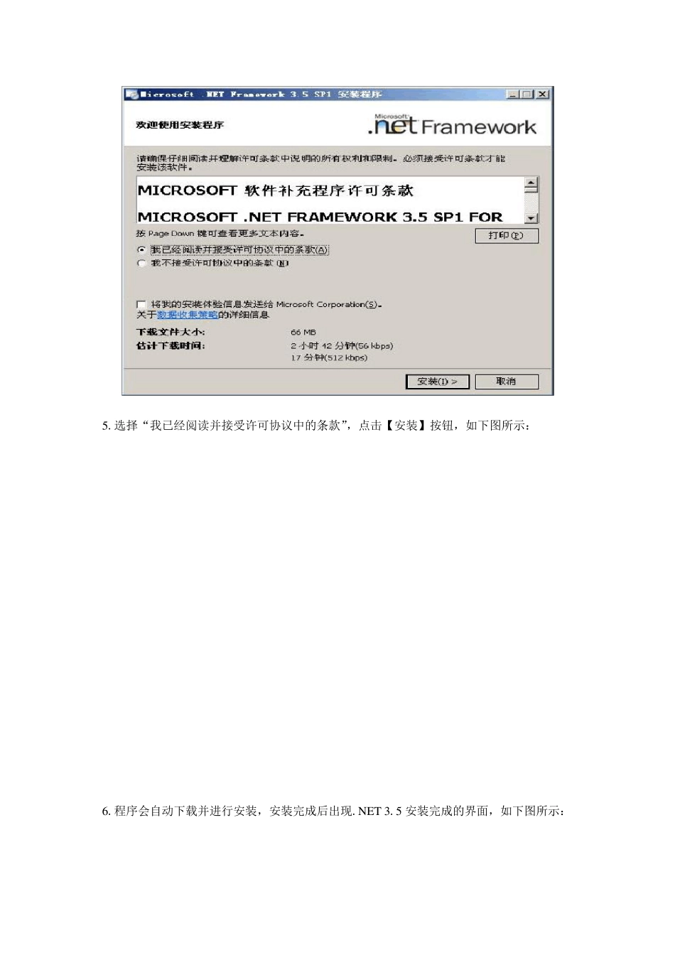 SQLServer2008数据库维护手册_第2页