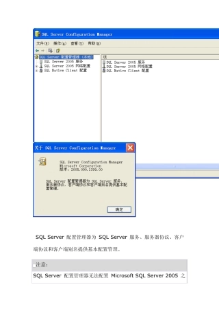 SQLServerConfigurationManager