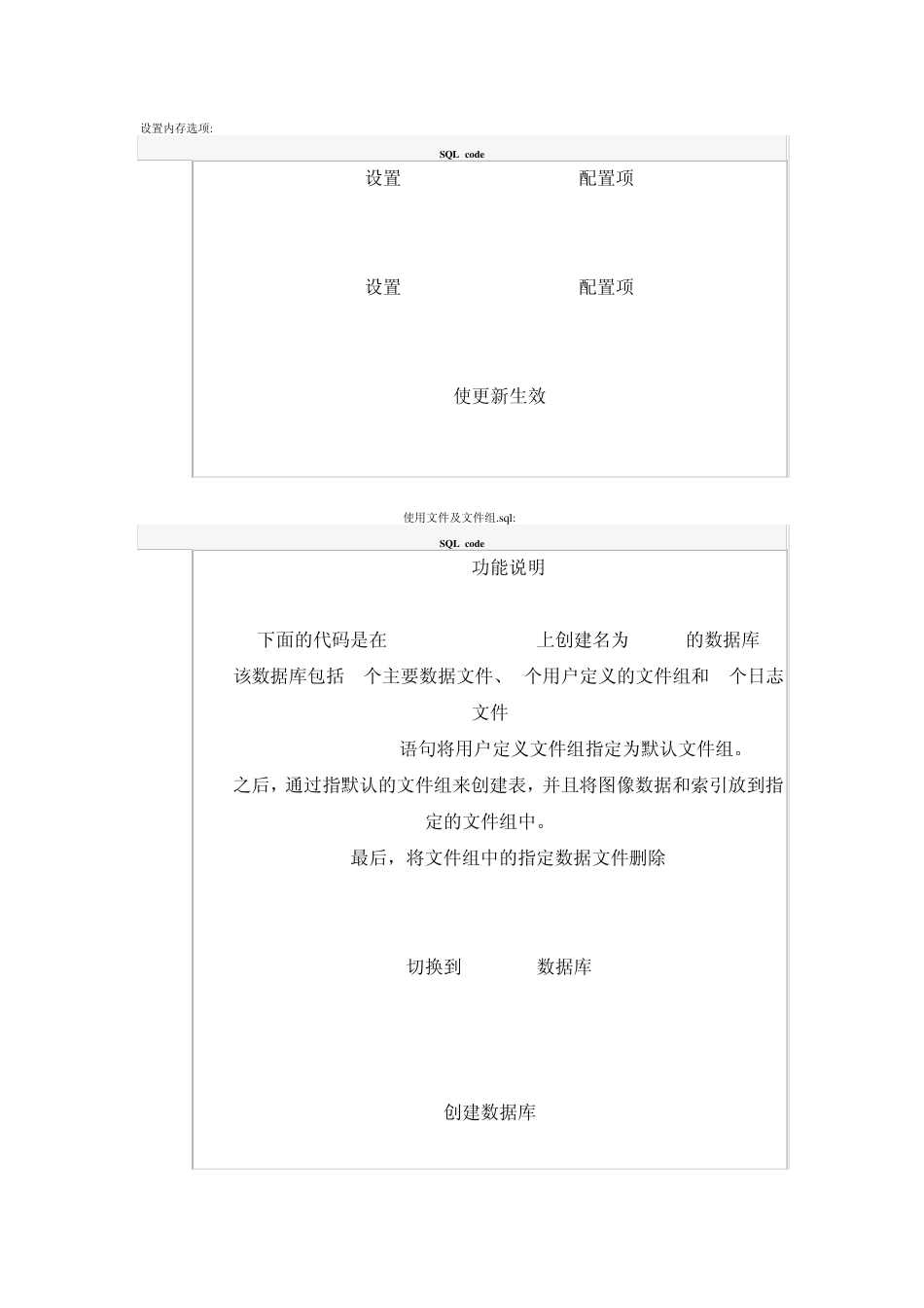 SQLServerSQL语句大全_第1页