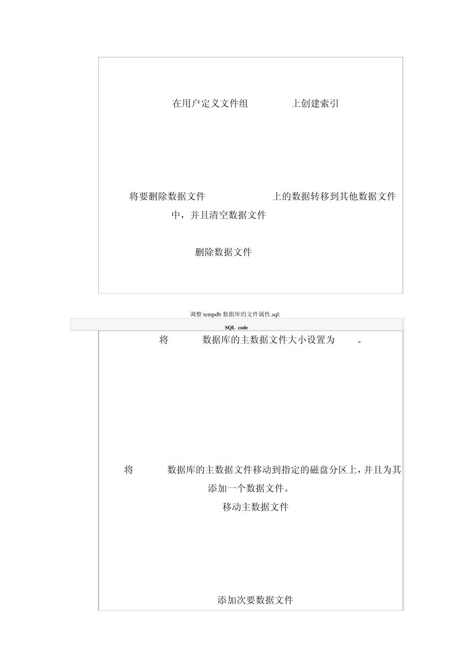 SQLServerSQL语句大全_第3页