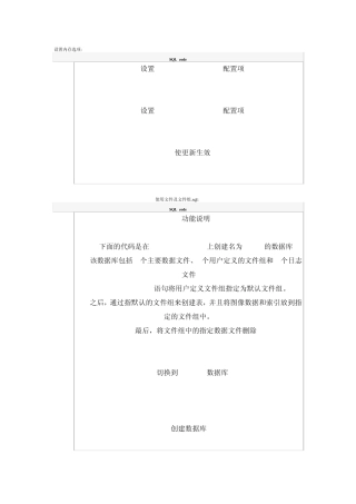 SQLServerSQL语句大全