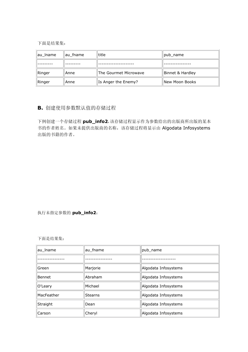 SQLServer中如何写存储过程_第3页