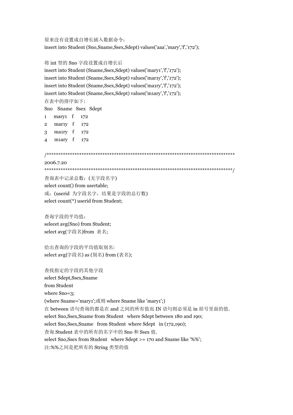 SQLServer中常用sql语句_第2页
