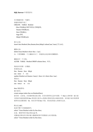 SQLServer中常用sql语句