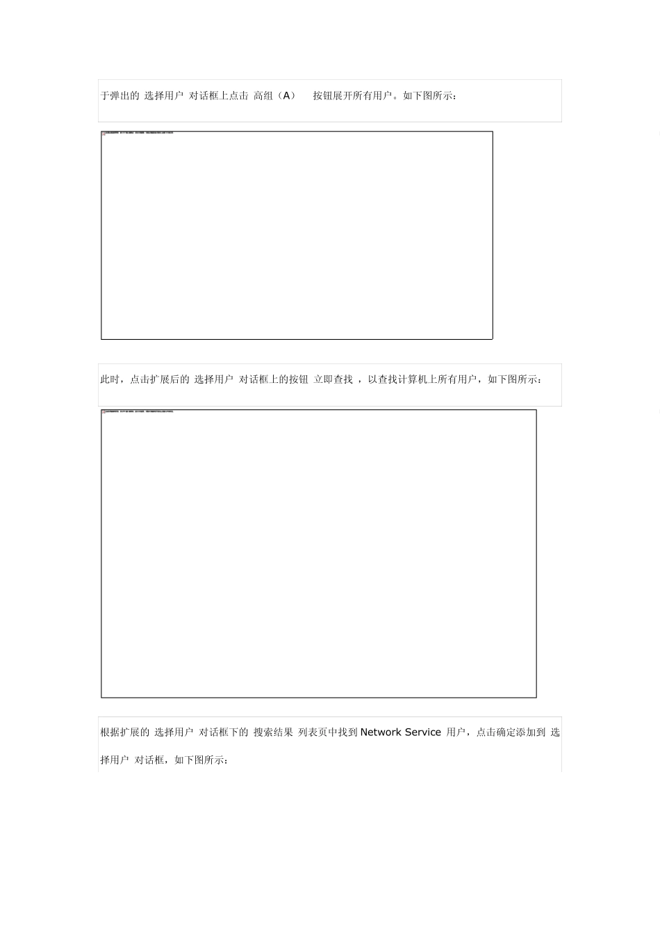 sqlserver从2000升级到2008速度慢的内存优化_第3页