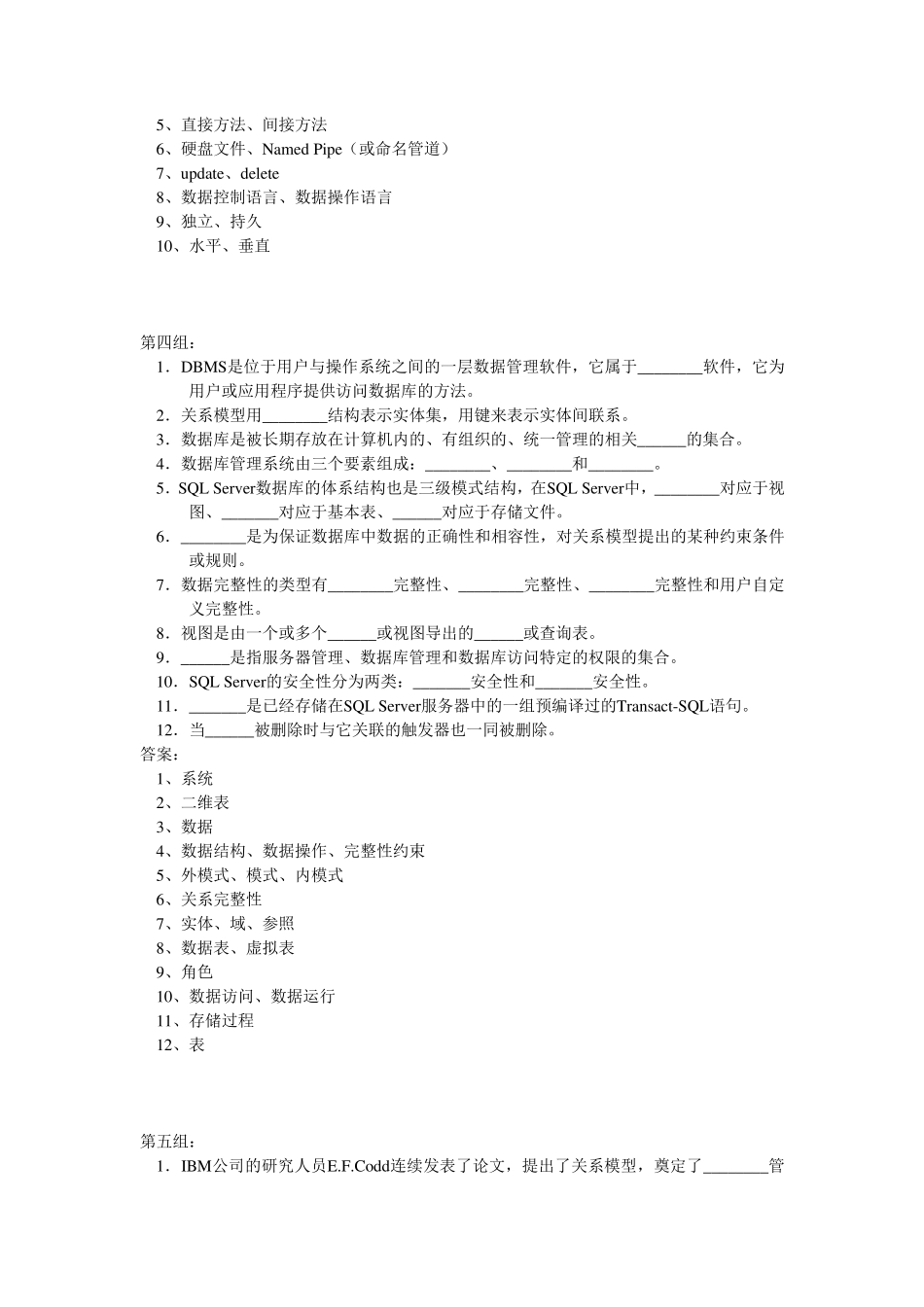 sqlServer填空题_第3页