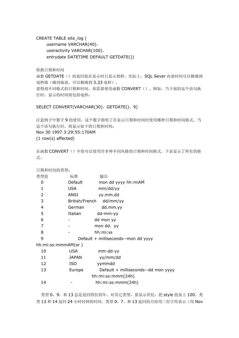 SQLServer如何进行时间比较的代码实例_第2页