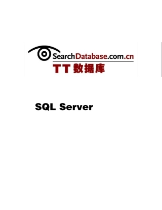 SQLServer存储过程调试指南