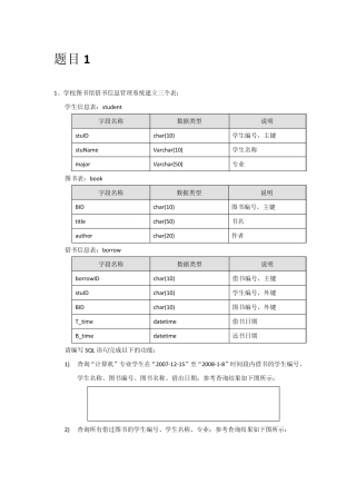 SQLServer实例(创建表,插入,查询)