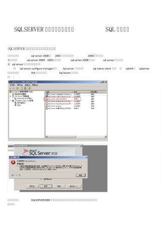 SQLSERVER数据库、表的创建及SQL语句命令