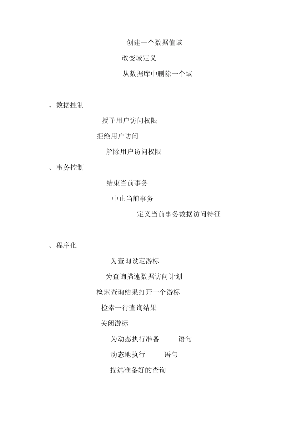 SQLServer查询语句大全_第2页