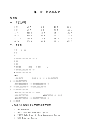 sqlserver练习题参考答案