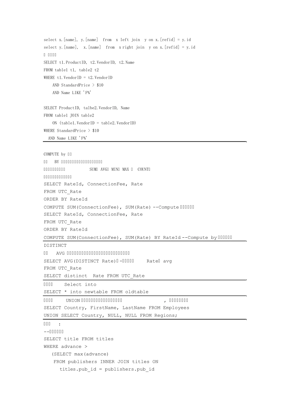 SQLServer面试题目包含答案_第2页