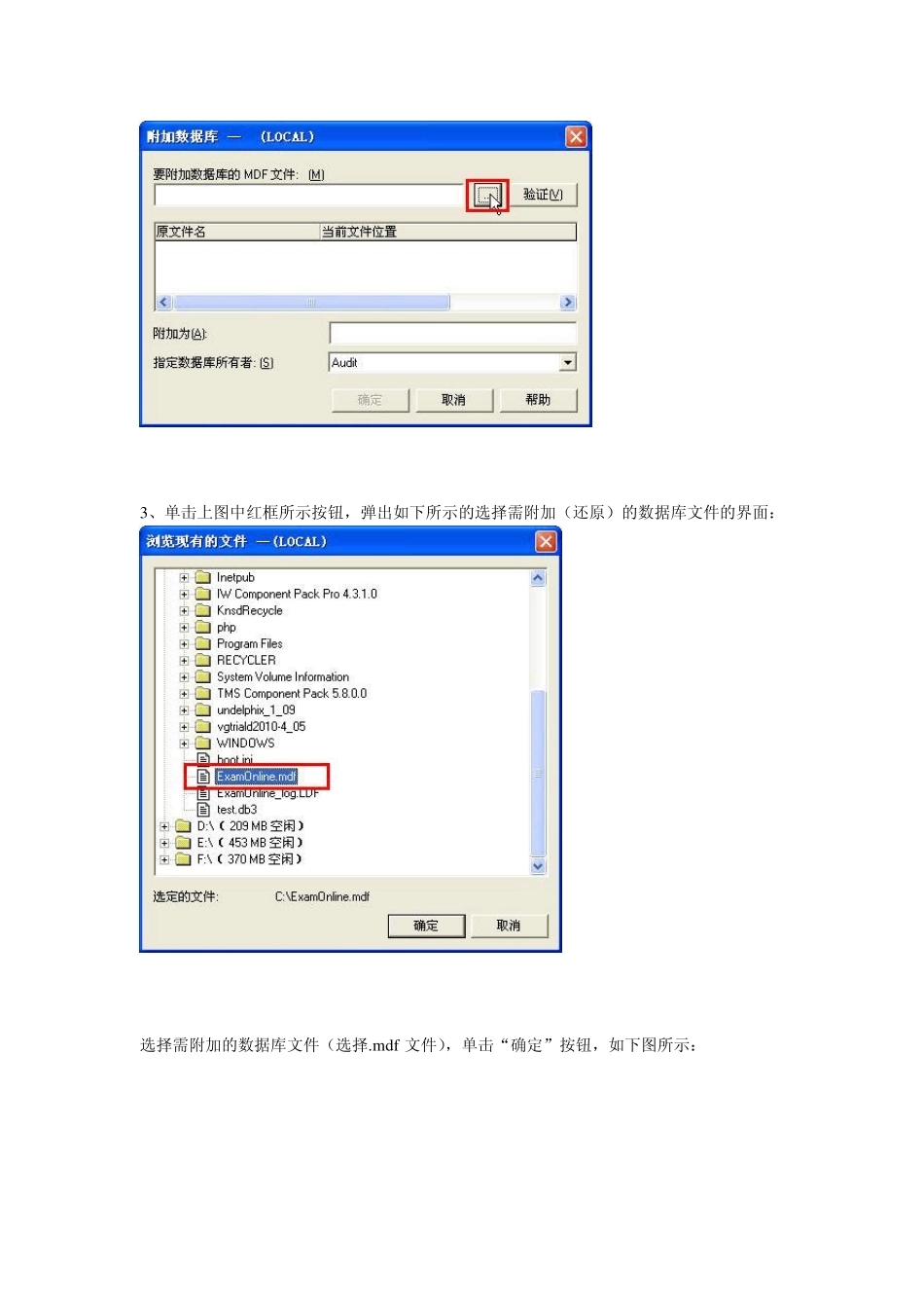 SQL_Server2000还原数据库步骤_第2页
