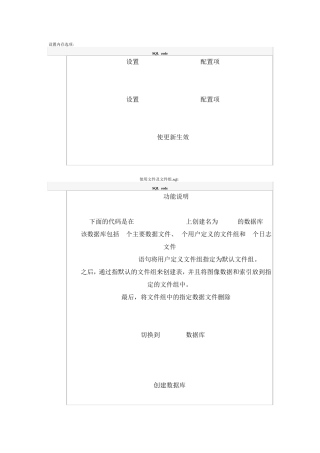 SQL_Server_SQL语句大全