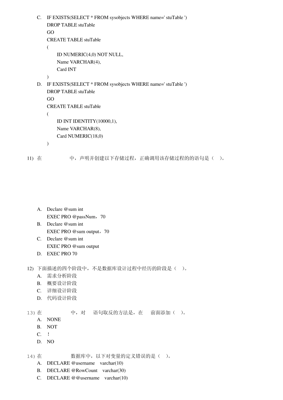 SQL_Server数据库笔试题集合_第3页