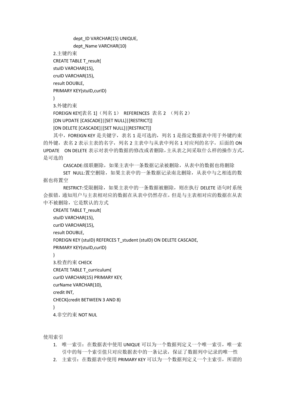 SQL入门基础语法_第3页