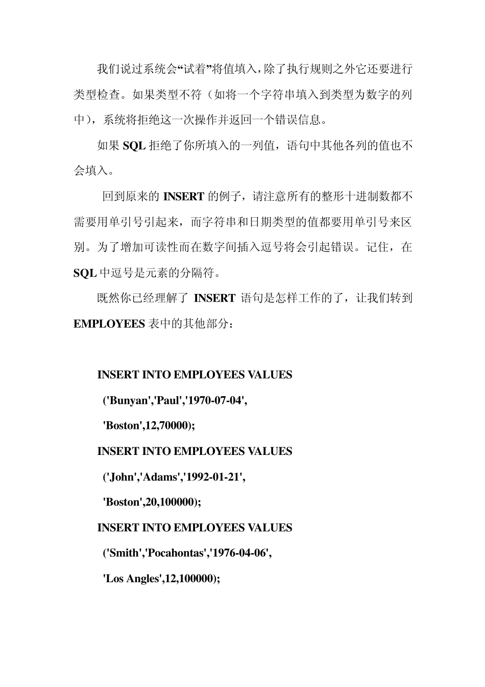 SQL基本数据操作语句_第2页