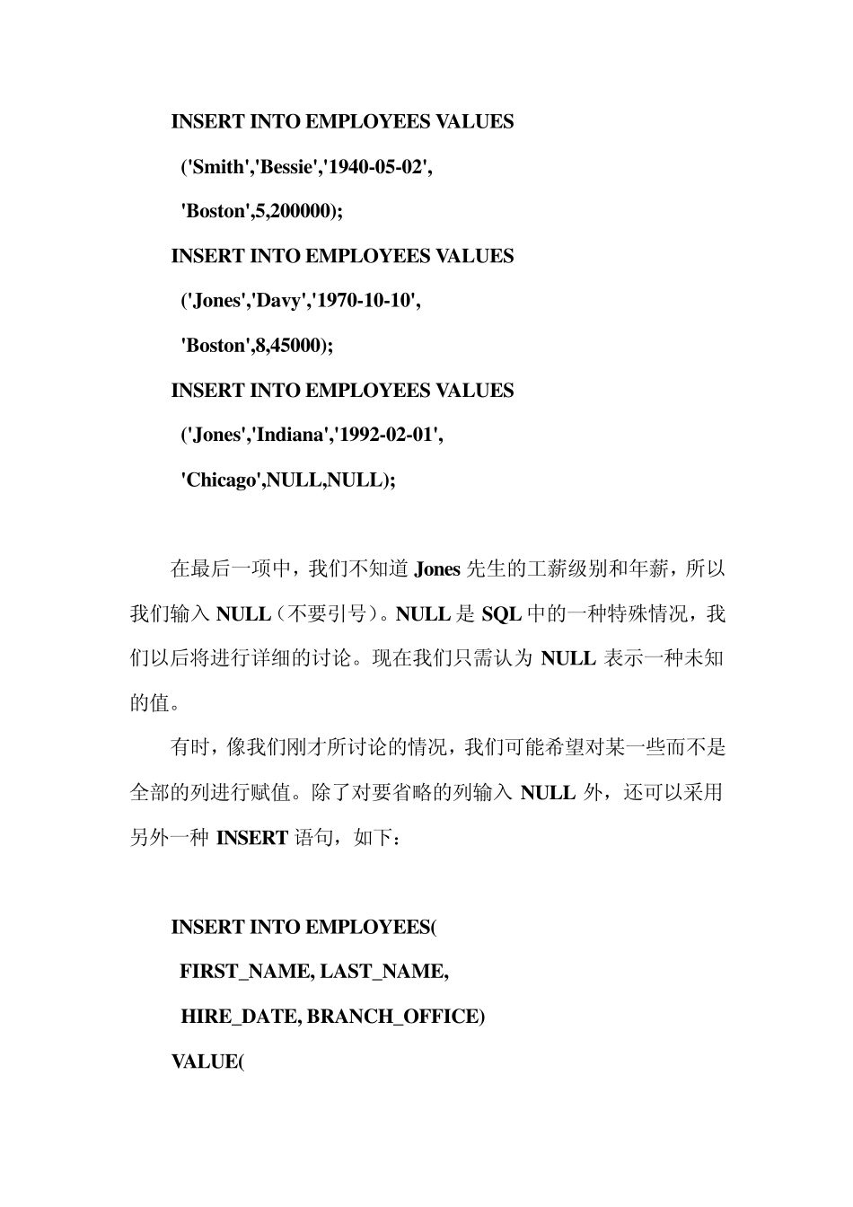 SQL基本数据操作语句_第3页