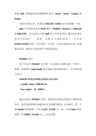 SQL基本数据操作语句