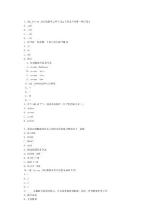 SQL基础知识复习