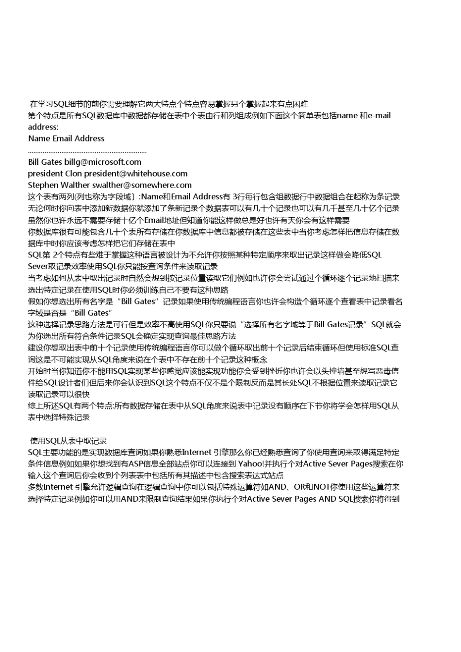 sql基础教程_第2页