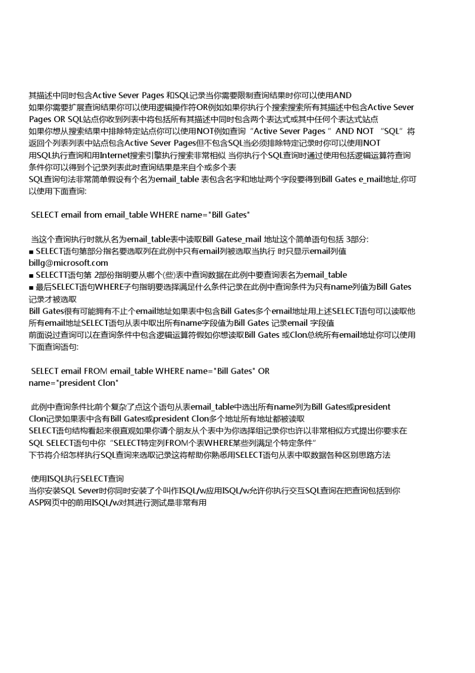 sql基础教程_第3页