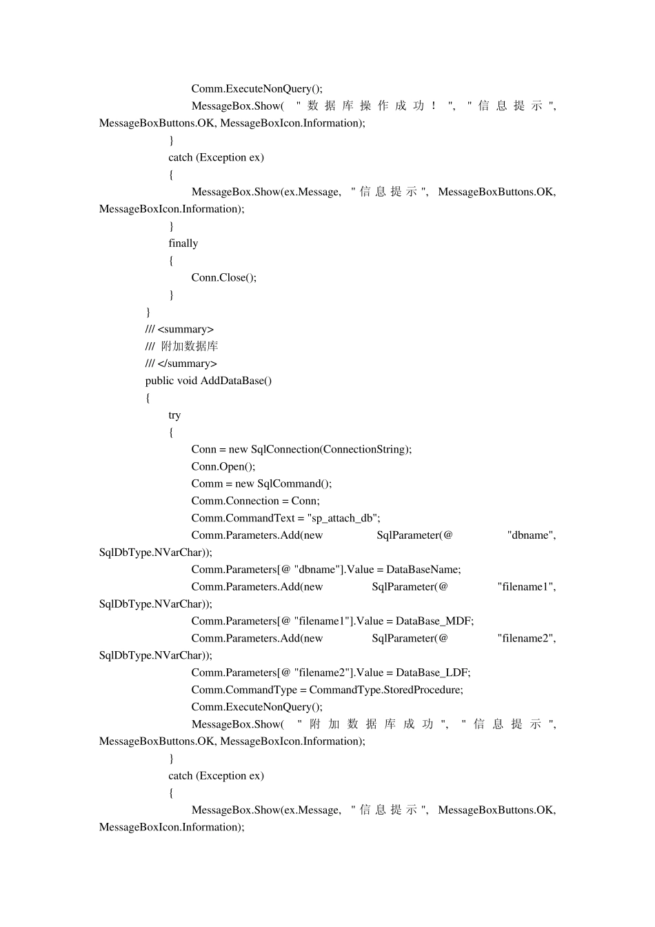 sql如何附加数据库_第3页
