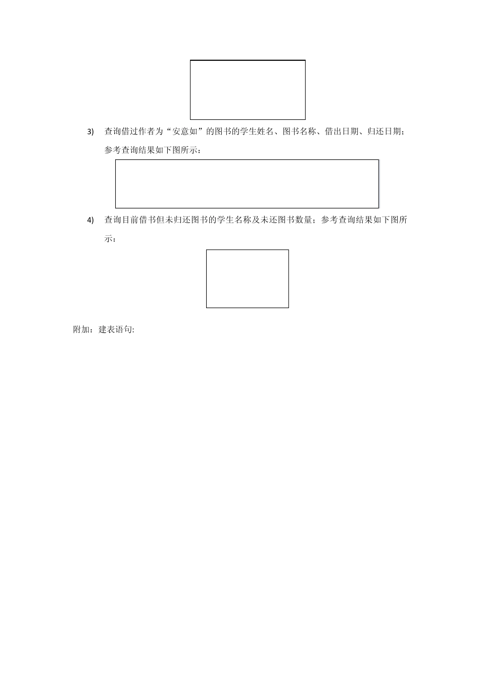 SQL存储过程实例_第2页