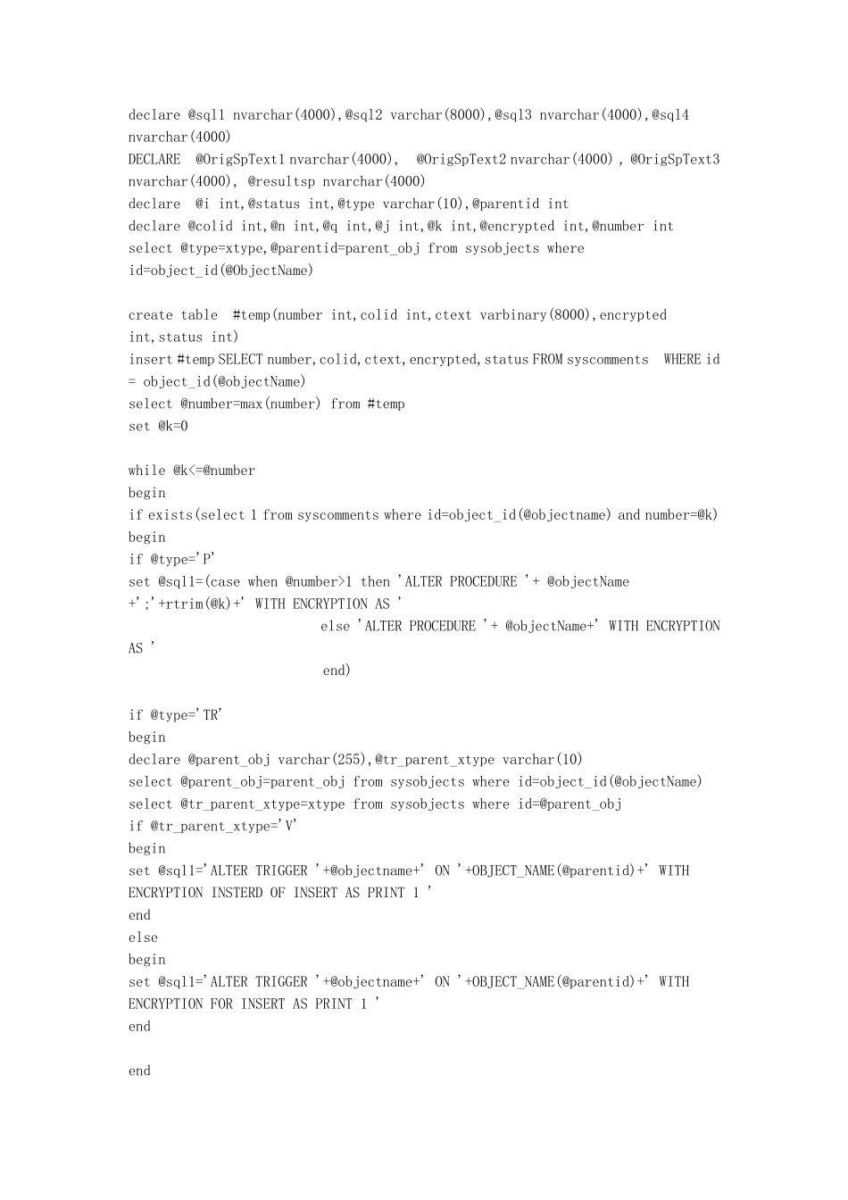 sql存储过程的加密和解密方法(含sql2000和sql2005版本_第2页