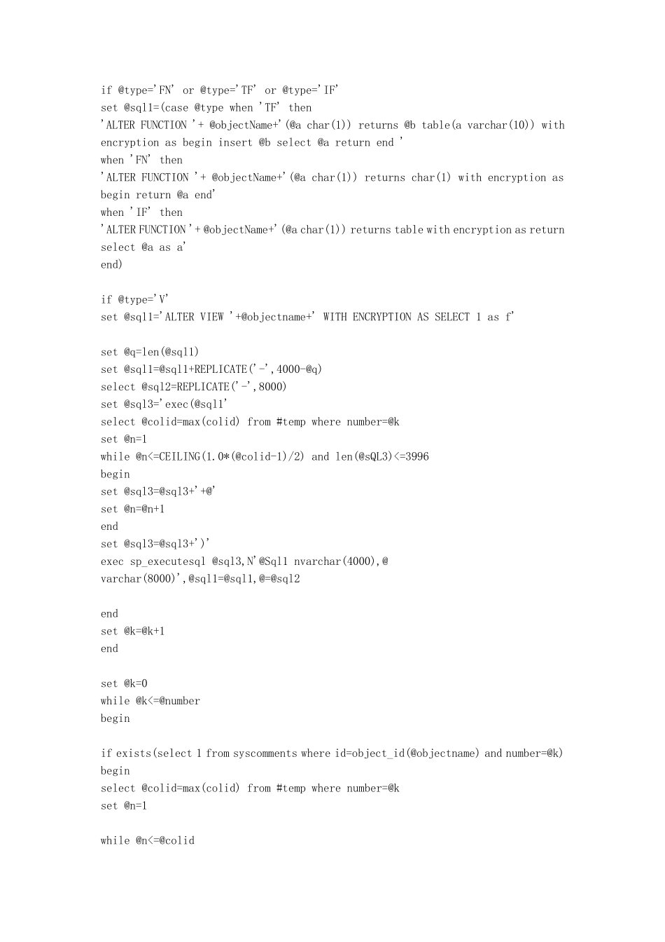 sql存储过程的加密和解密方法(含sql2000和sql2005版本_第3页